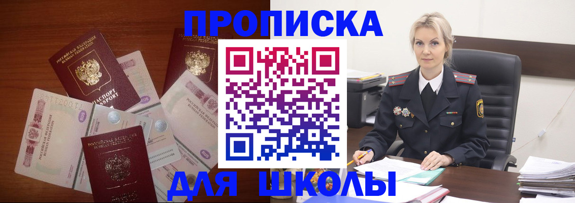 временная регистрация купить в Заринске