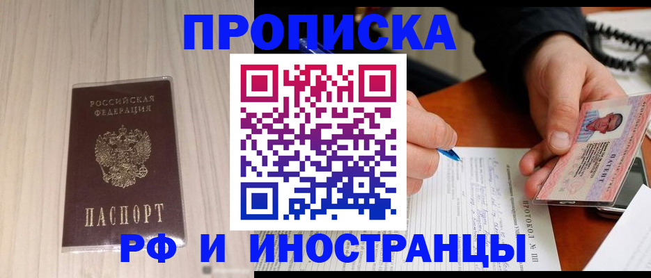 найти адрес прописки в Заринске