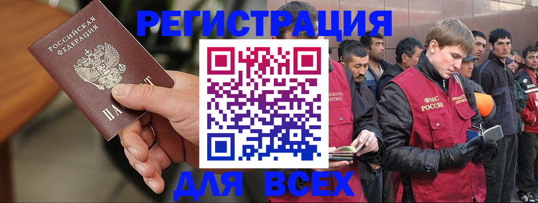 прописка паспорт в Заринске