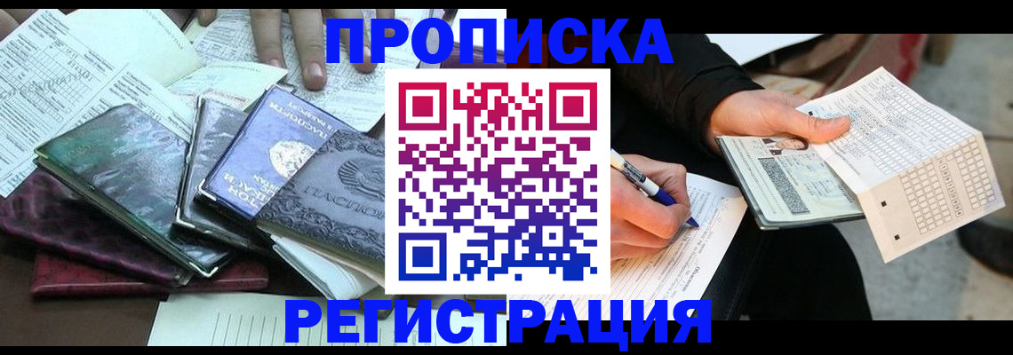 регистрация для школы в Заринске